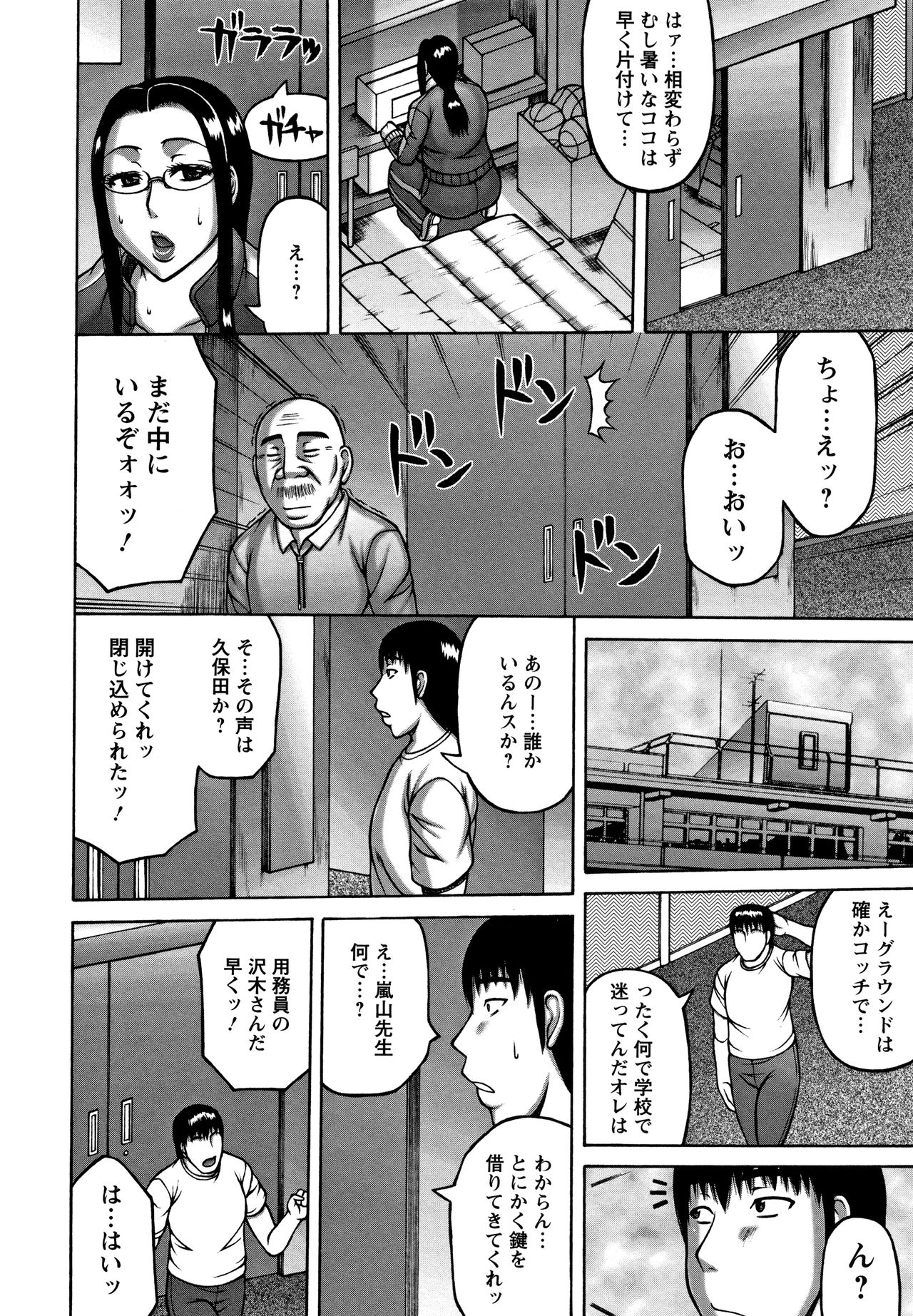[榊歌丸] 妻が獣に還る時