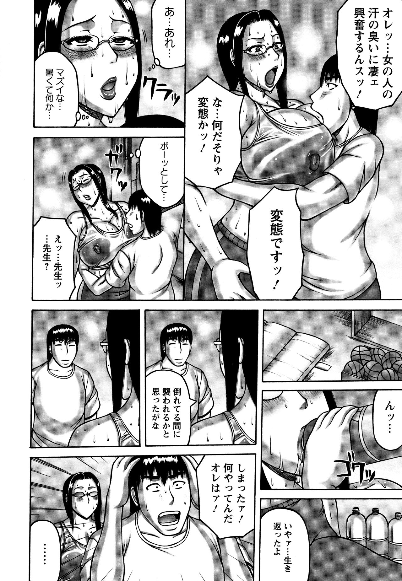 [榊歌丸] 妻が獣に還る時