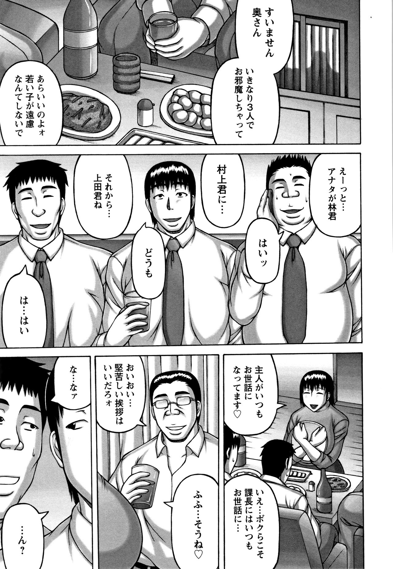 [榊歌丸] 妻が獣に還る時