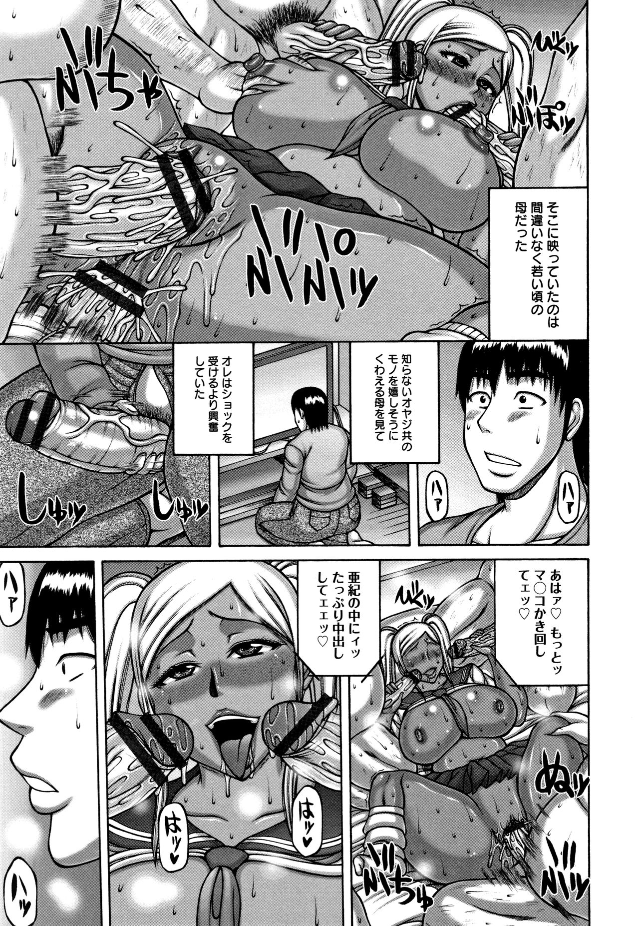 [榊歌丸] 妻が獣に還る時