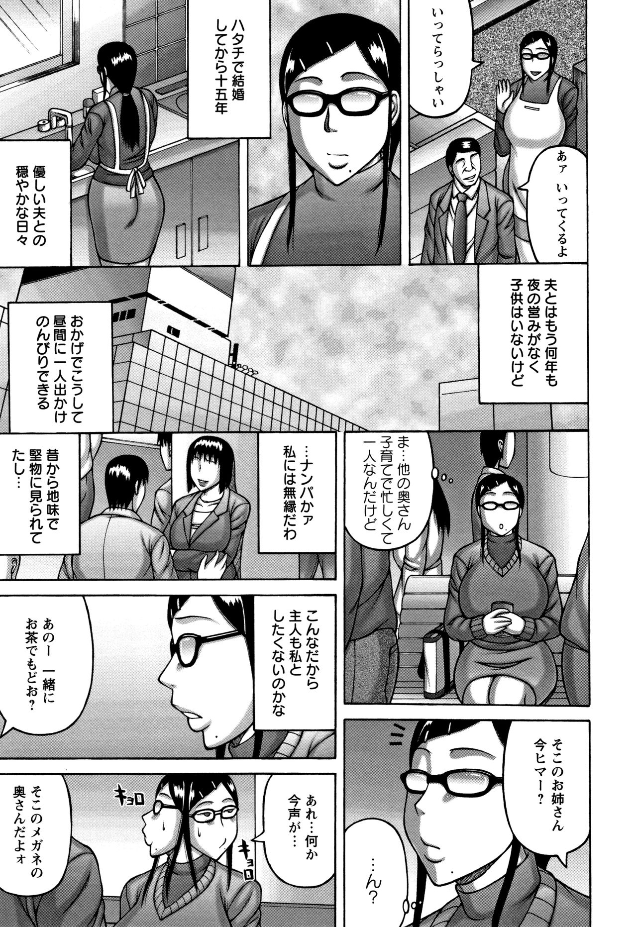 [榊歌丸] 妻が獣に還る時