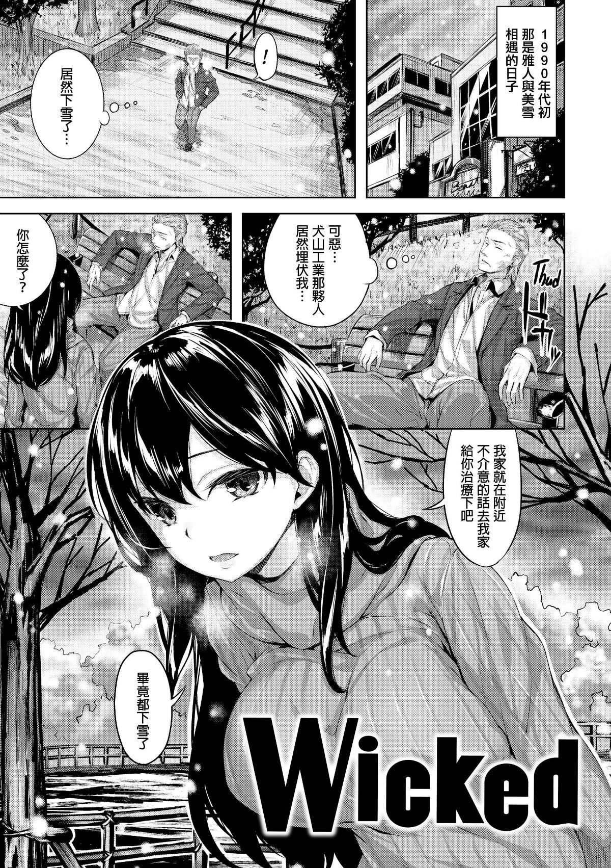 放課後のささやき
