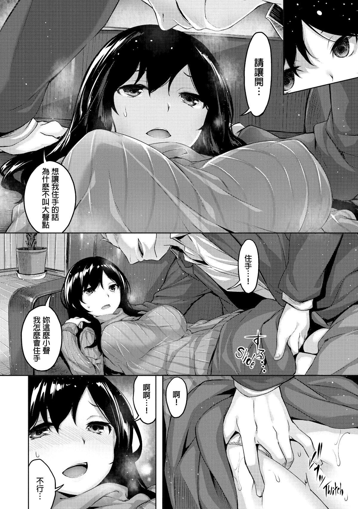 放課後のささやき