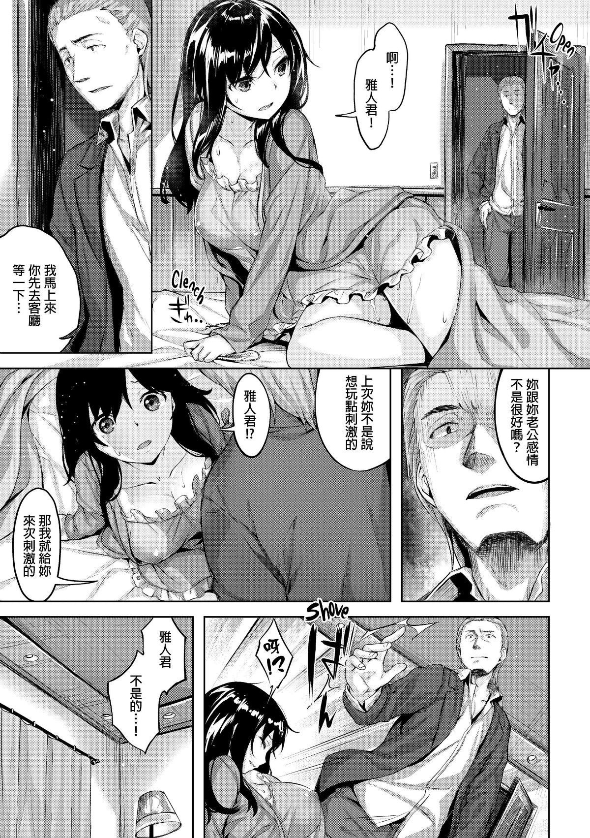 放課後のささやき