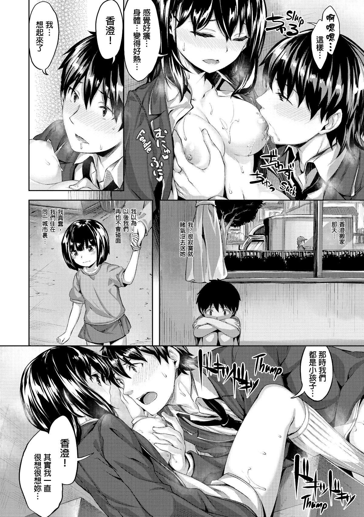 放課後のささやき