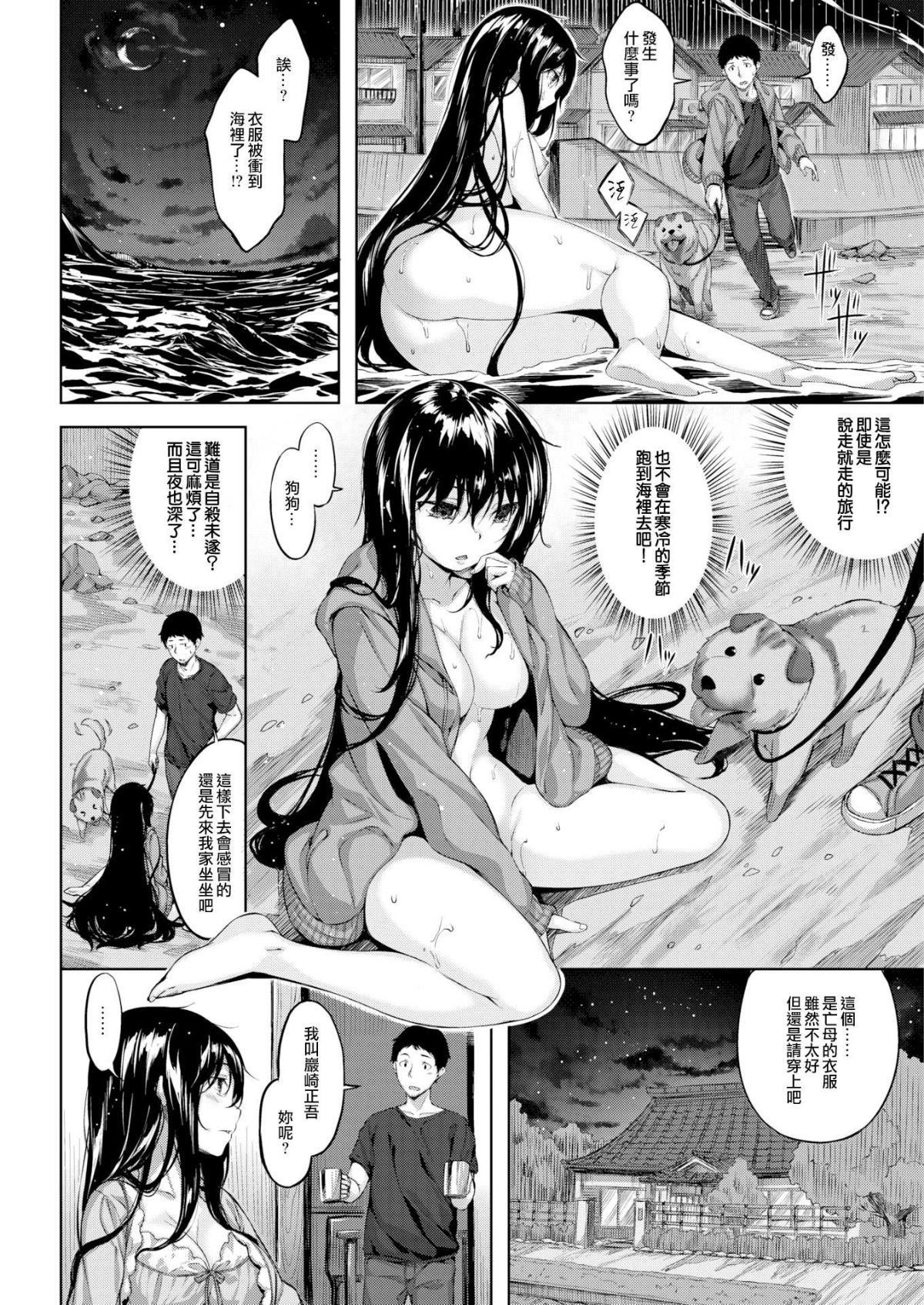 放課後のささやき