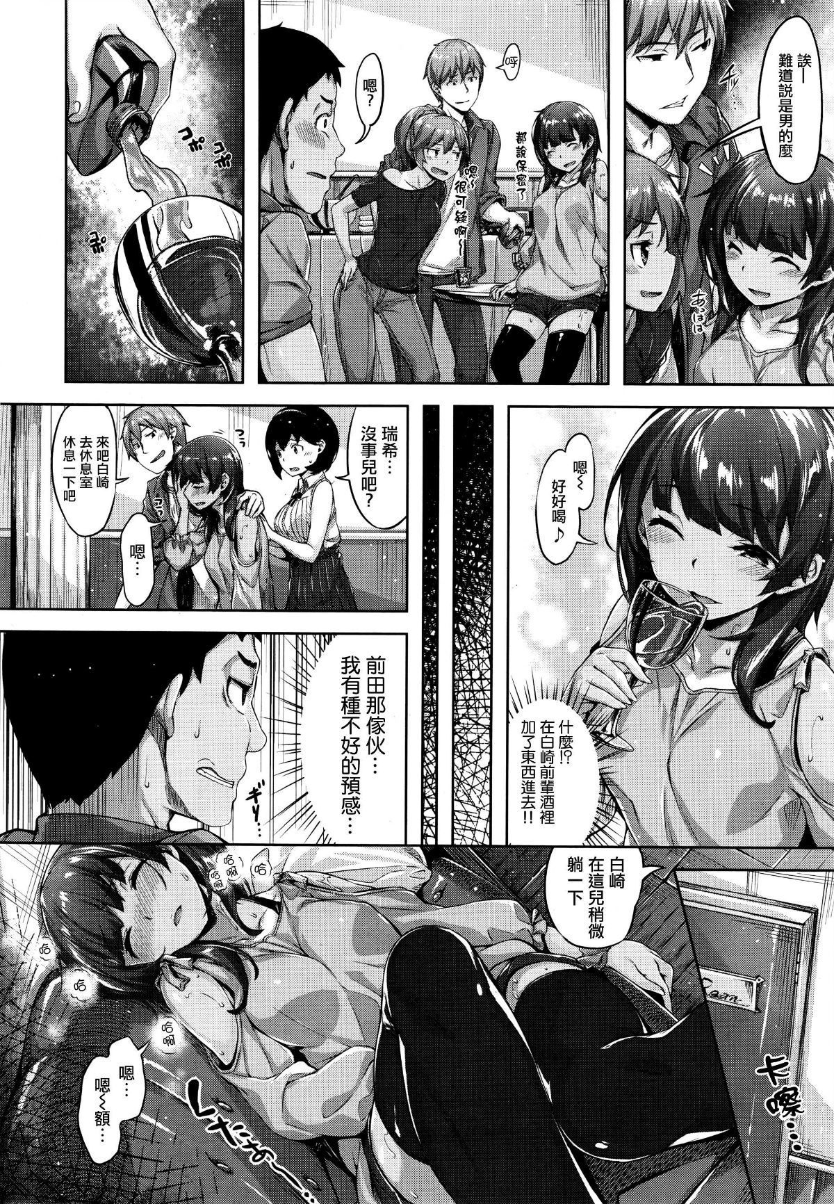 放課後のささやき