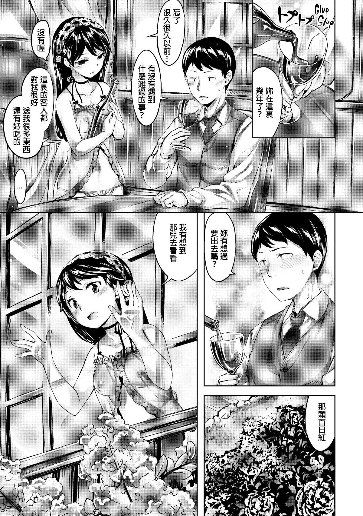 放課後のささやき