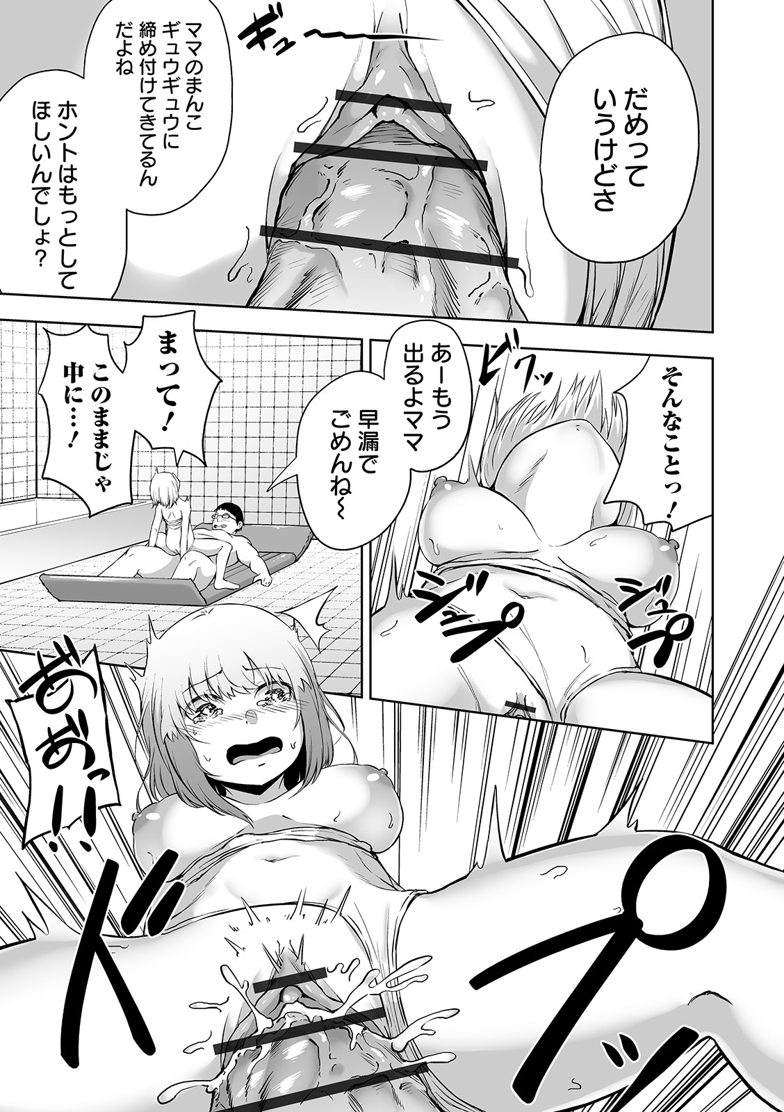 COMIC オルガ Vol.07