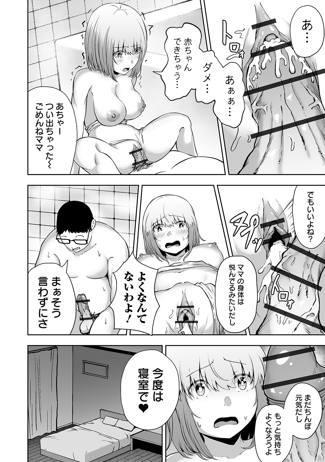 COMIC オルガ Vol.07