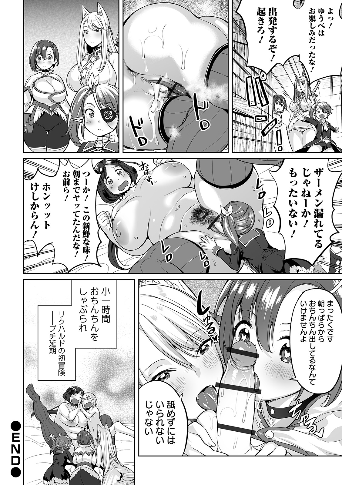 COMIC オルガ Vol.07