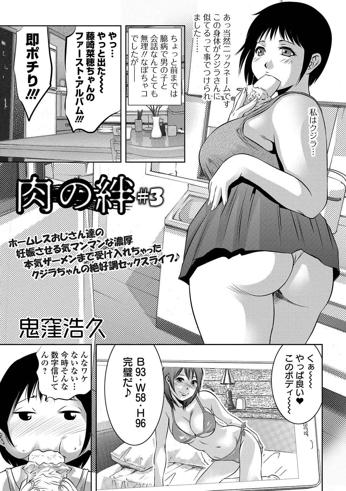 COMIC オルガ Vol.07