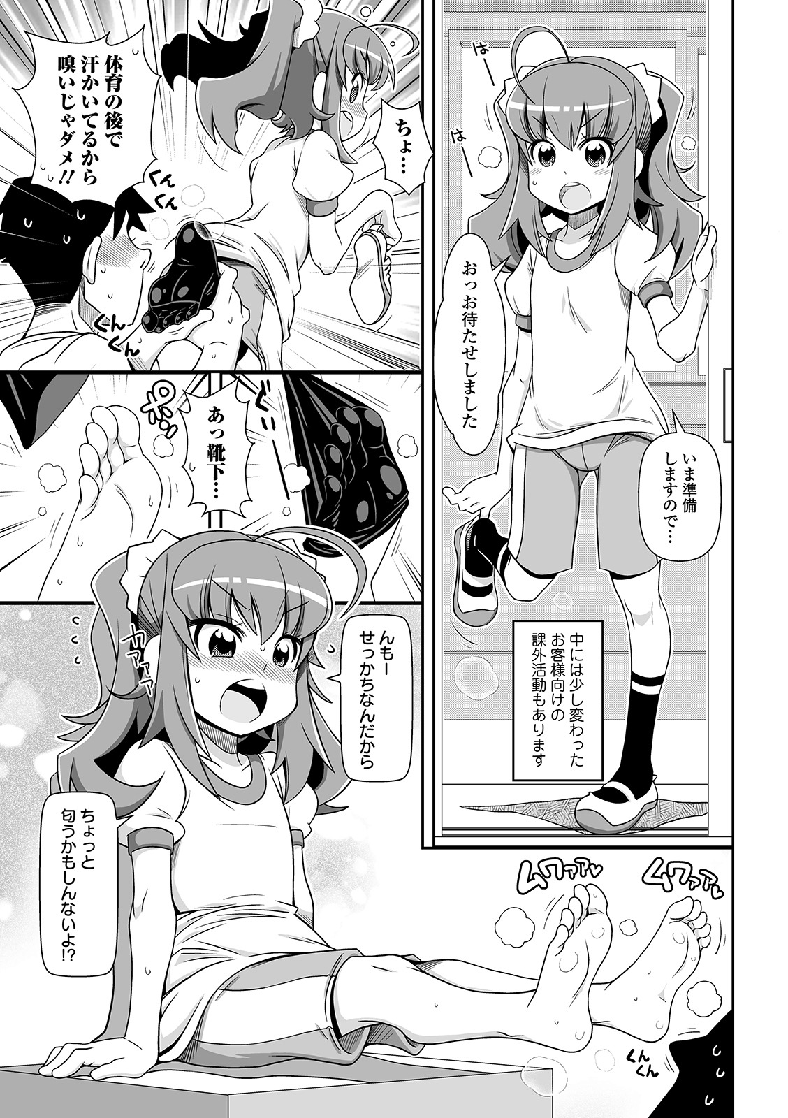 COMIC オルガ Vol.07