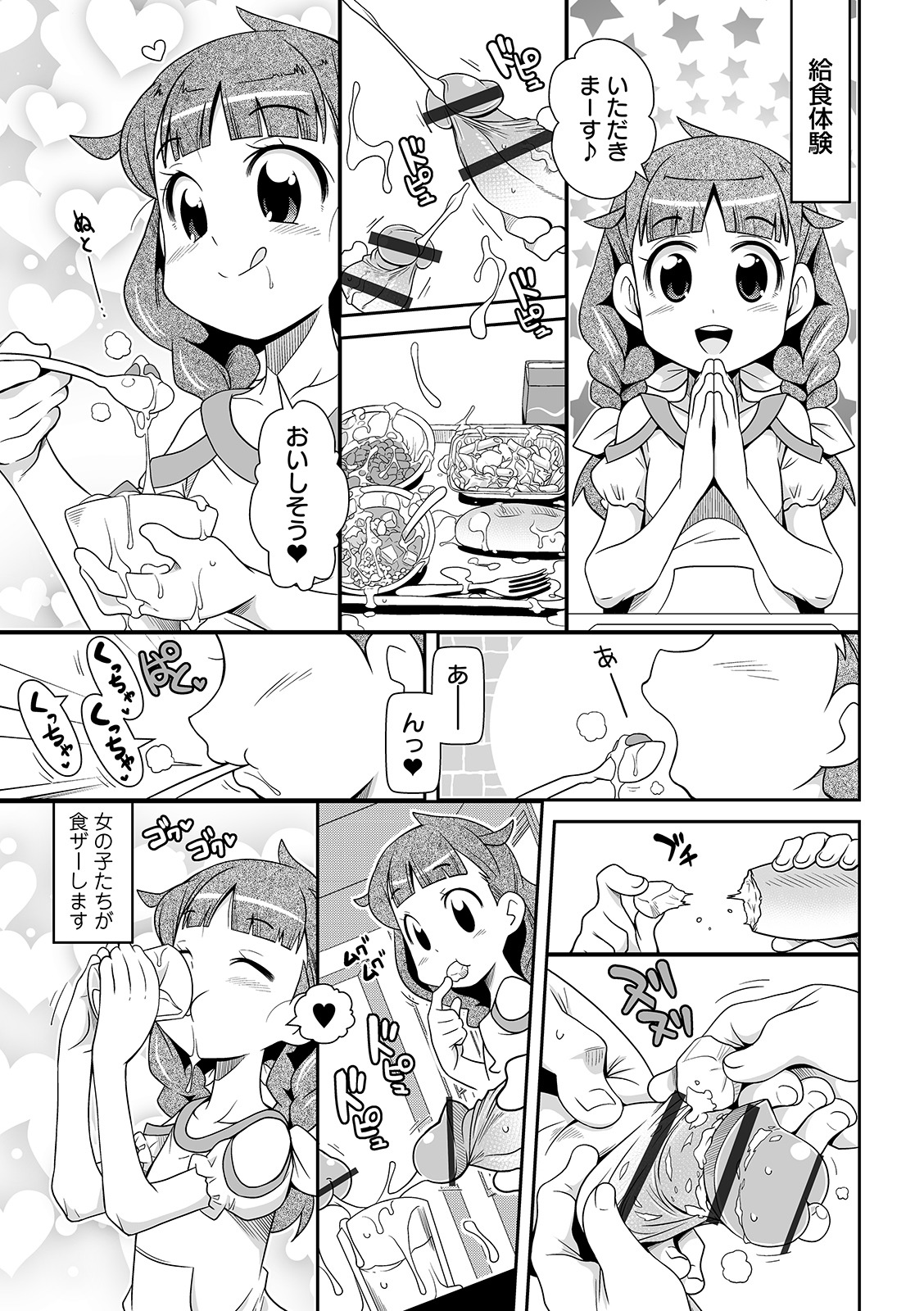 COMIC オルガ Vol.07