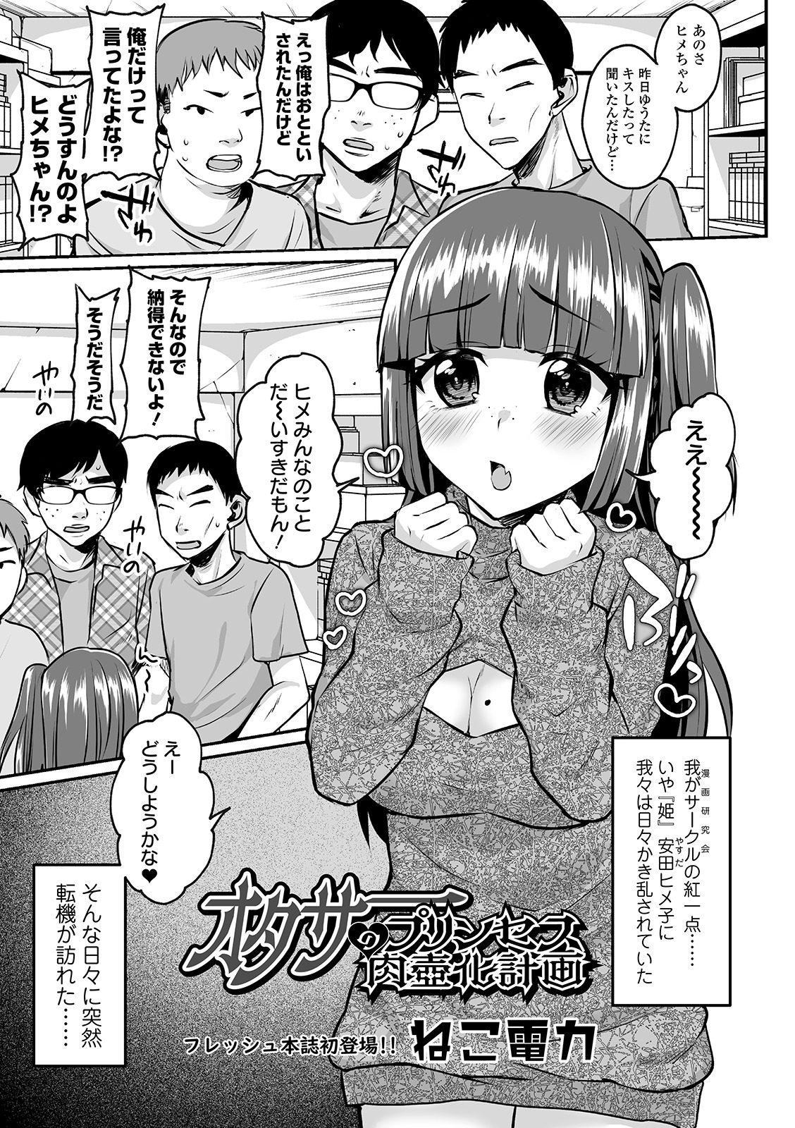 COMIC オルガ Vol.07