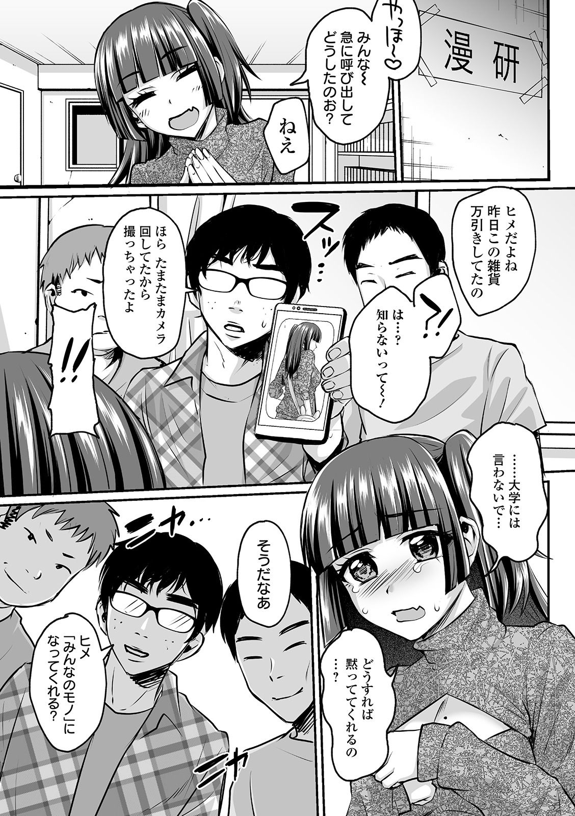 COMIC オルガ Vol.07