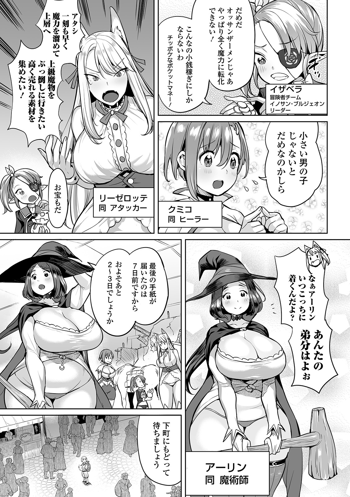 COMIC オルガ Vol.07