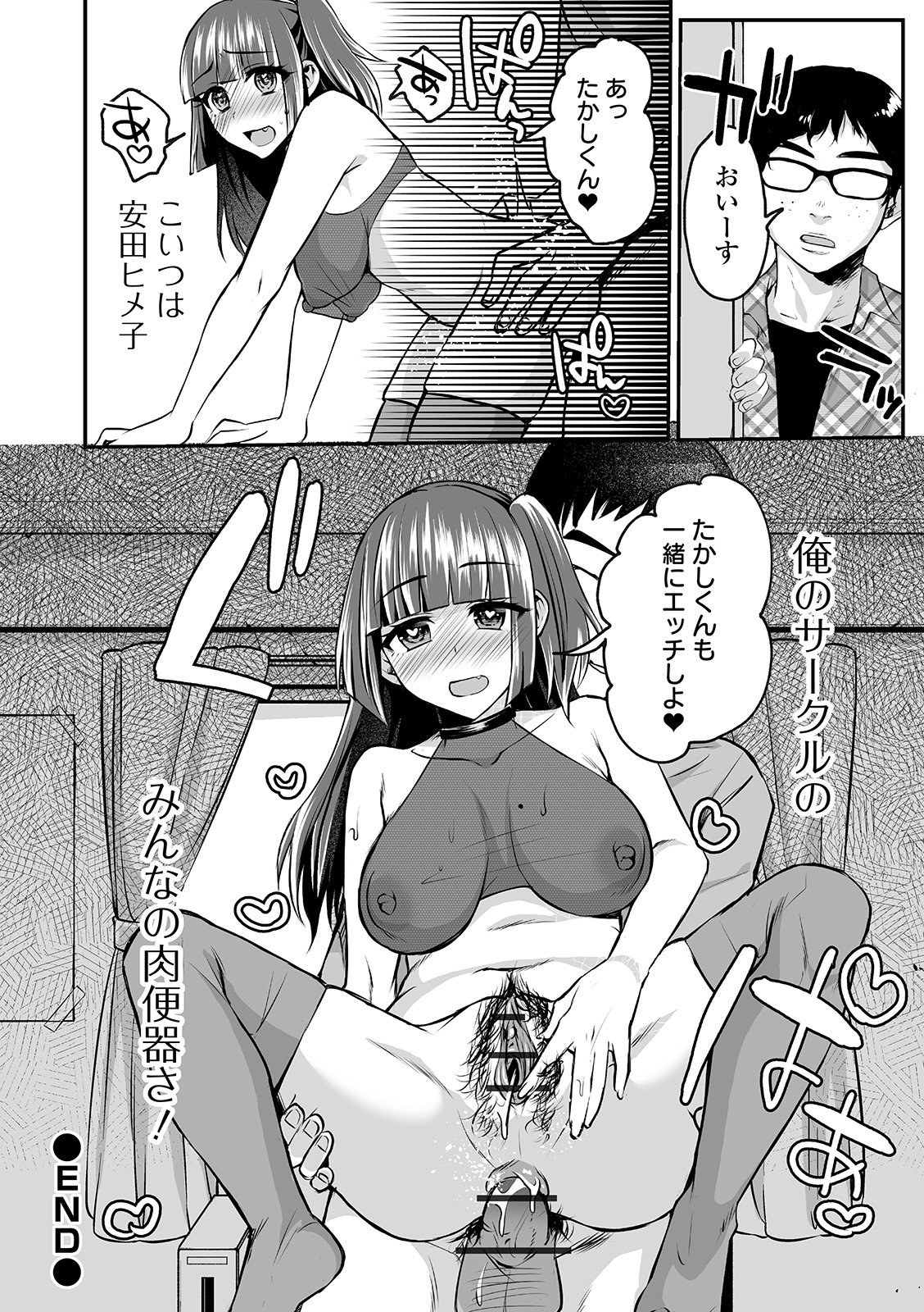 COMIC オルガ Vol.07