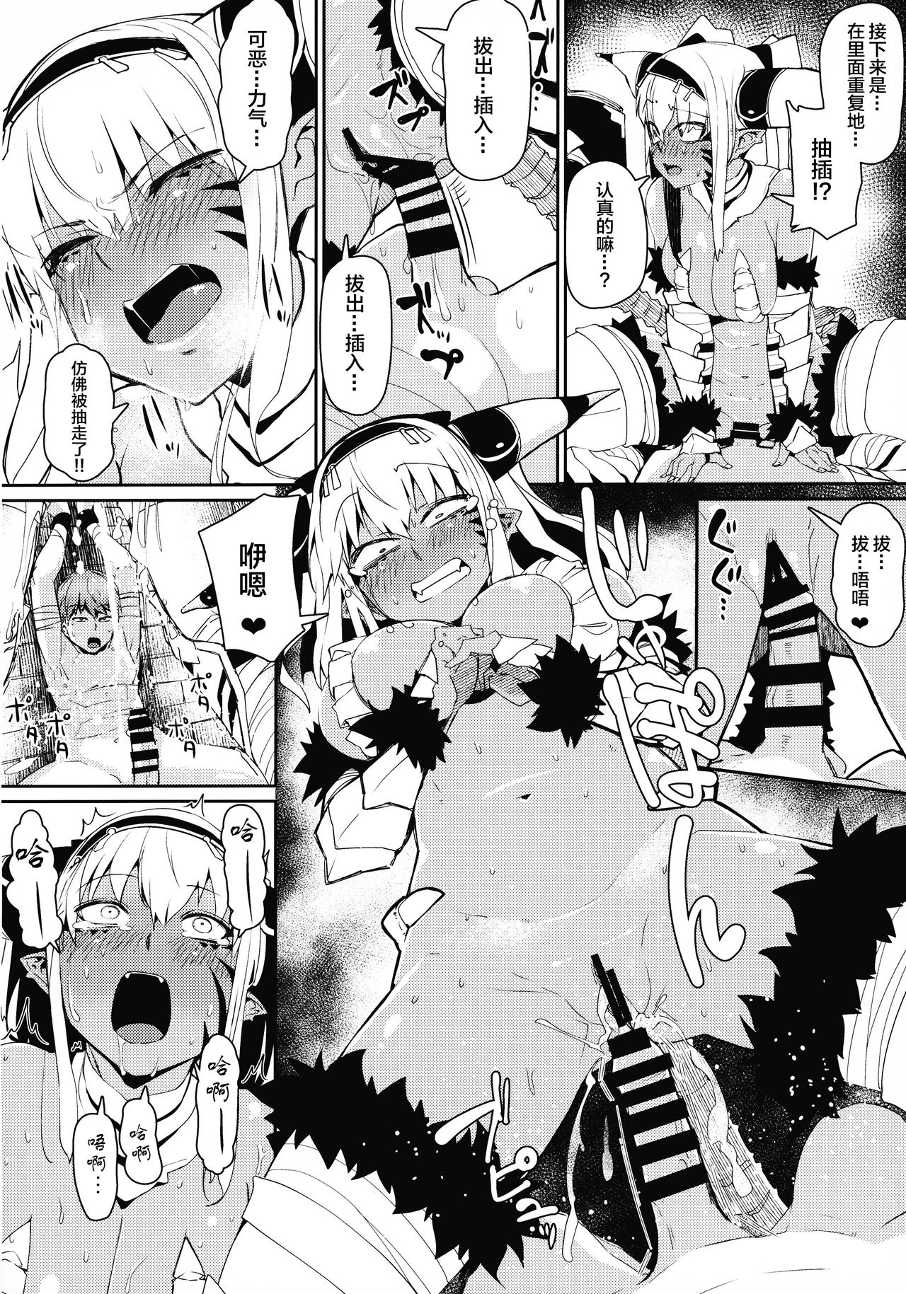 (C94) [ダンボールまん (肉まんうめぇw)] Enemy Girl [中国翻訳]