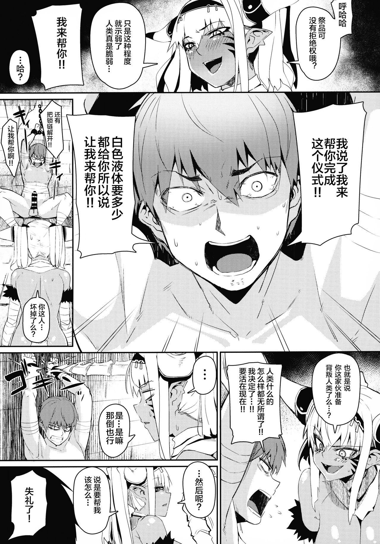(C94) [ダンボールまん (肉まんうめぇw)] Enemy Girl [中国翻訳]