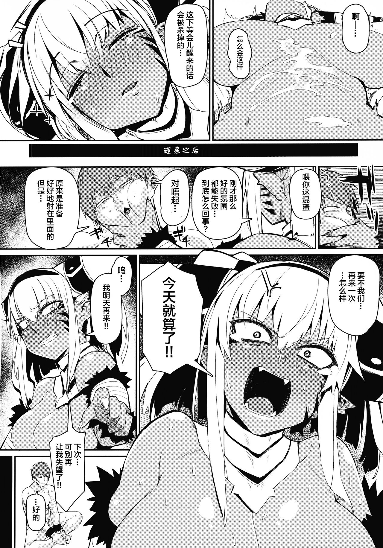 (C94) [ダンボールまん (肉まんうめぇw)] Enemy Girl [中国翻訳]