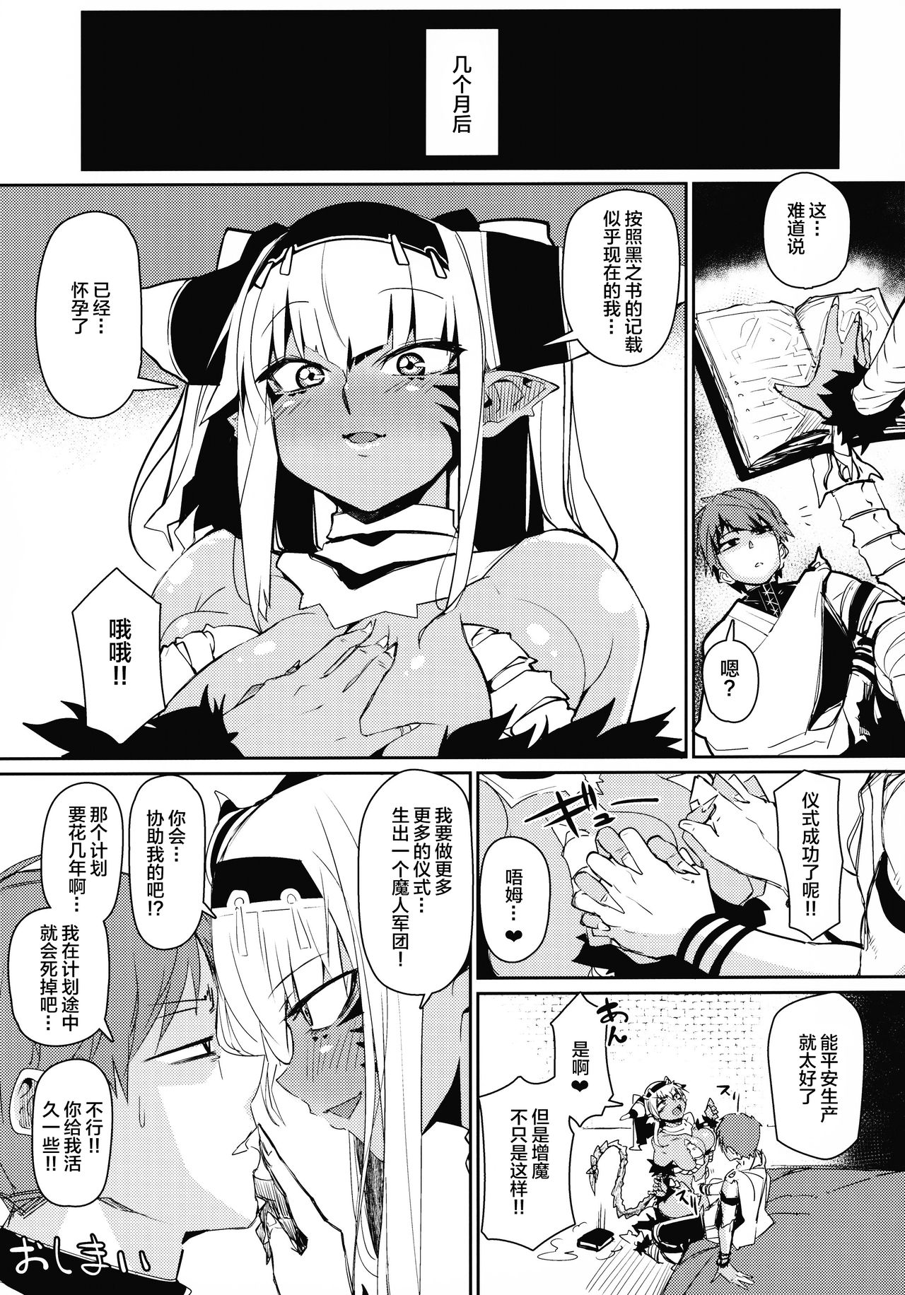 (C94) [ダンボールまん (肉まんうめぇw)] Enemy Girl [中国翻訳]