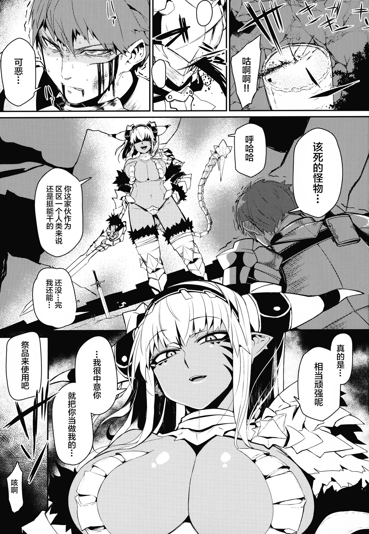 (C94) [ダンボールまん (肉まんうめぇw)] Enemy Girl [中国翻訳]