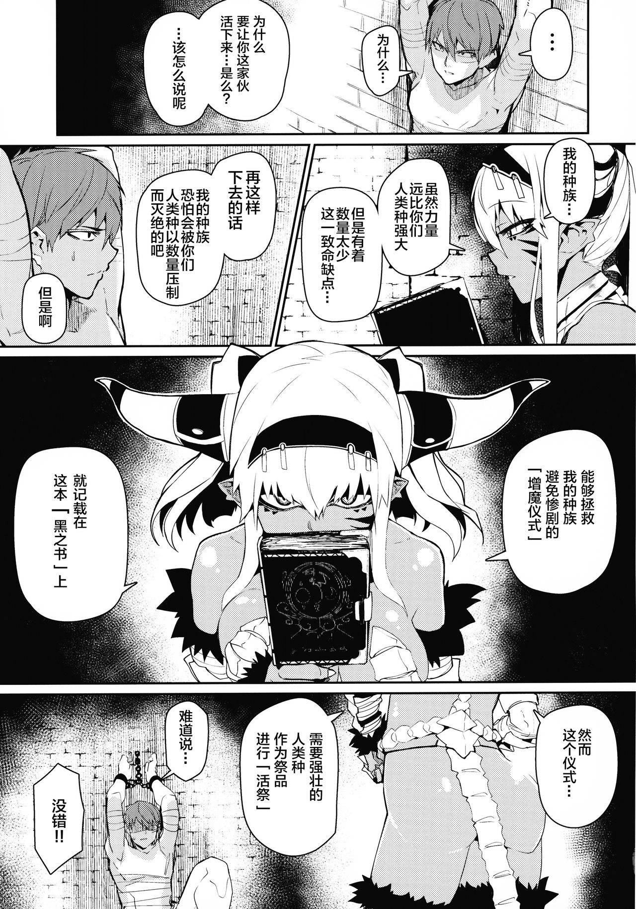 (C94) [ダンボールまん (肉まんうめぇw)] Enemy Girl [中国翻訳]