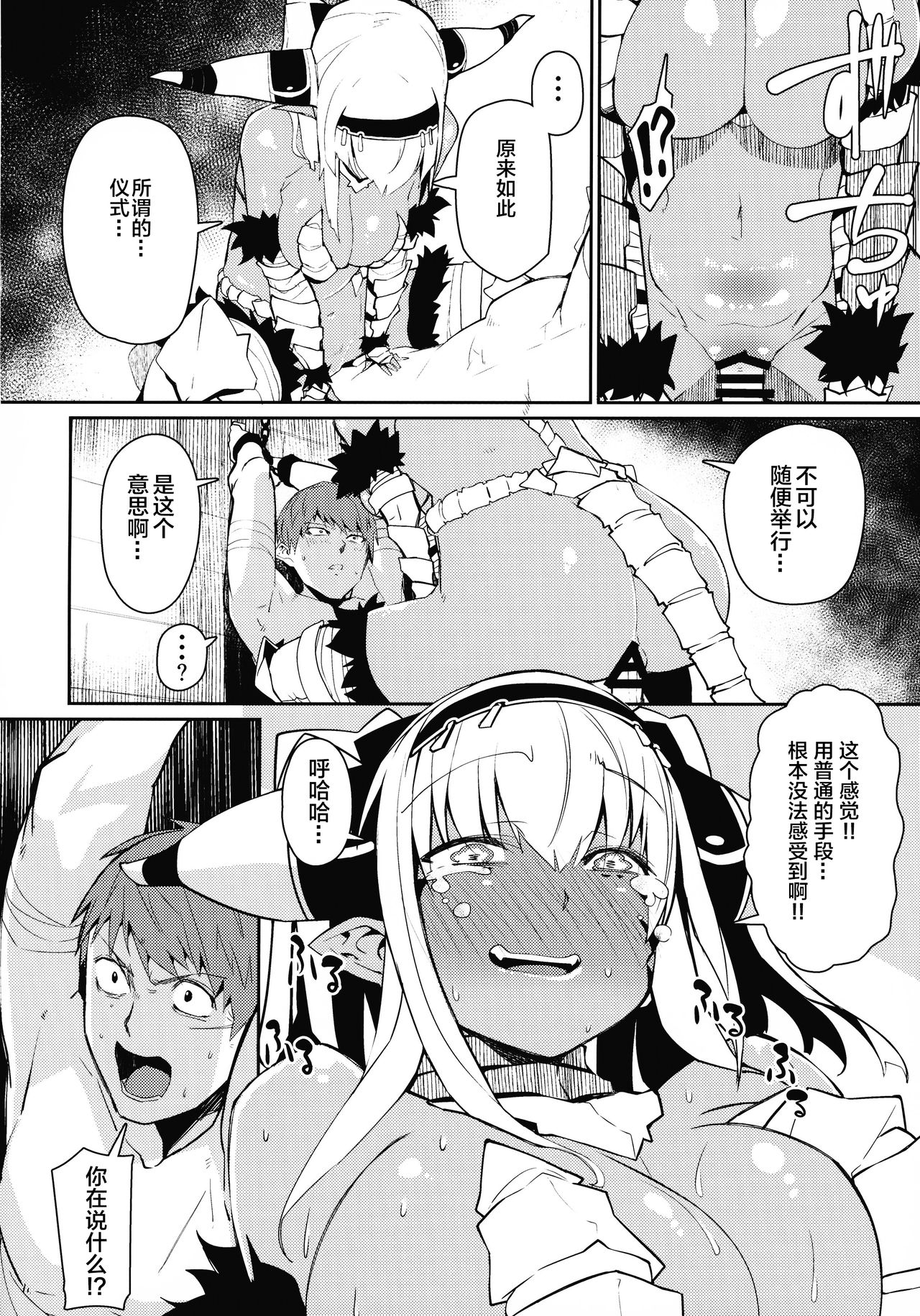 (C94) [ダンボールまん (肉まんうめぇw)] Enemy Girl [中国翻訳]