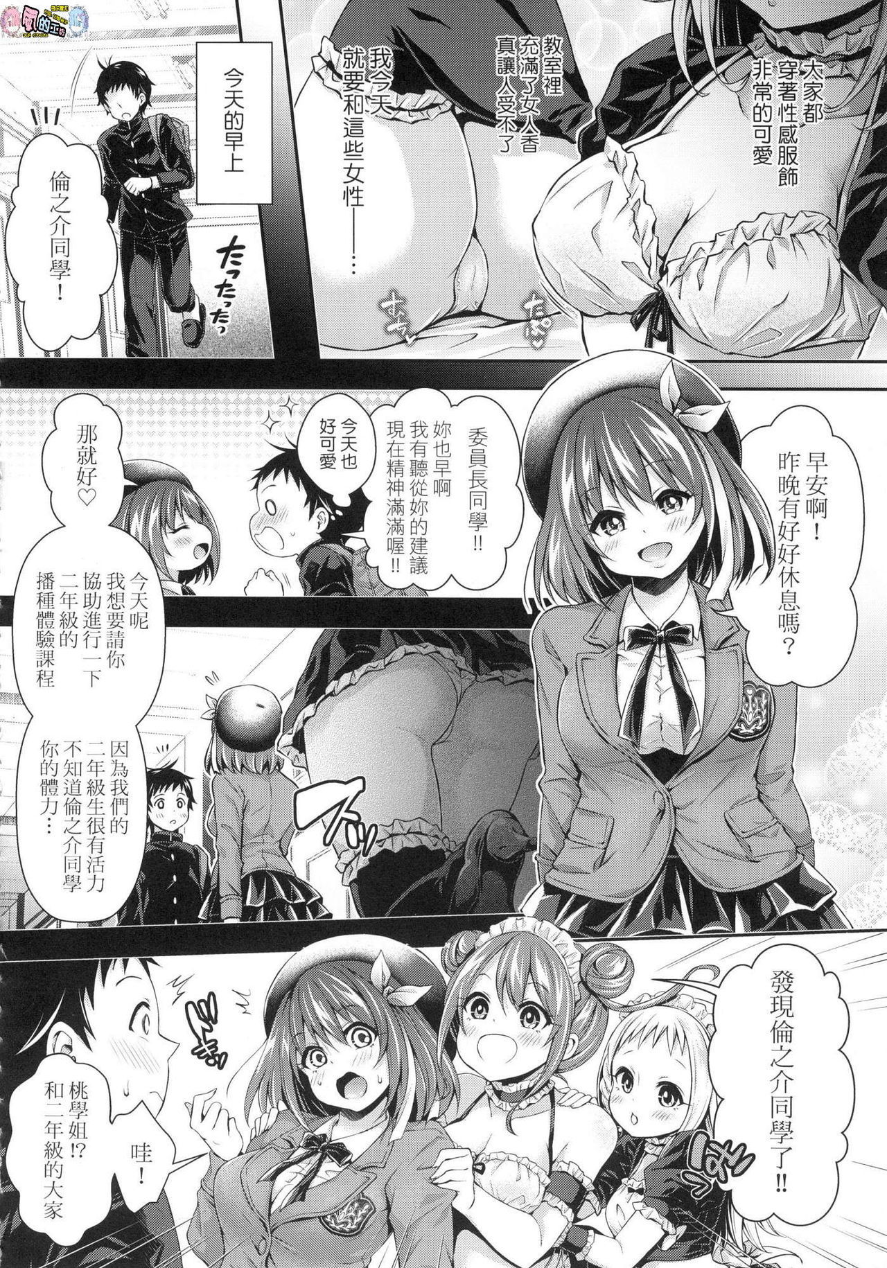 ハーレム女学院大研中学
