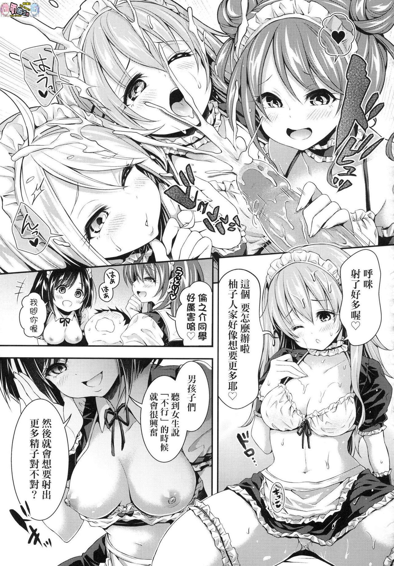 ハーレム女学院大研中学