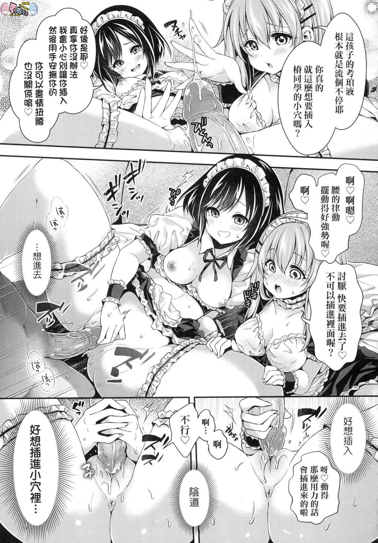 ハーレム女学院大研中学