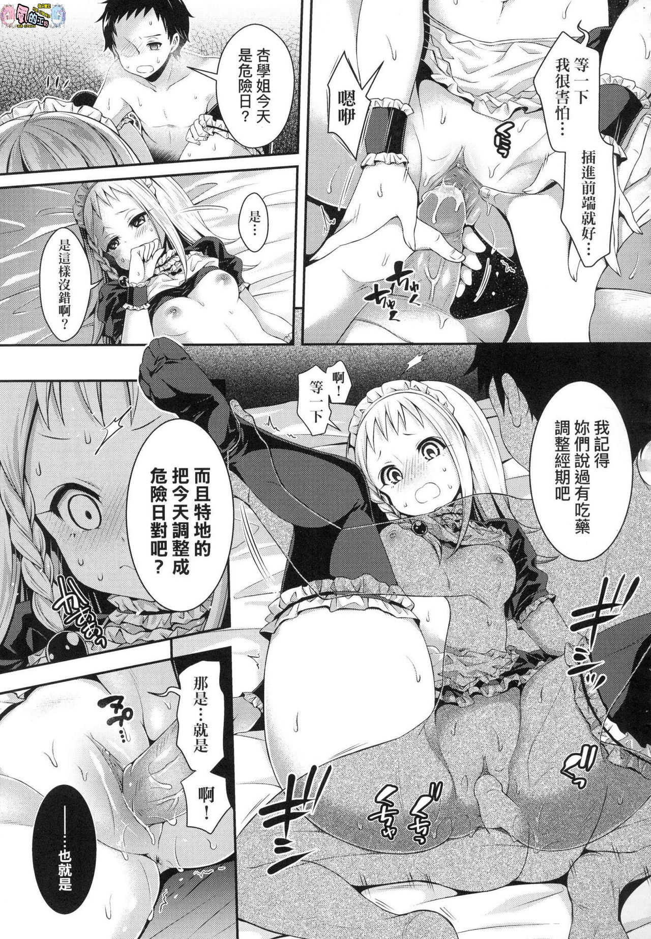 ハーレム女学院大研中学