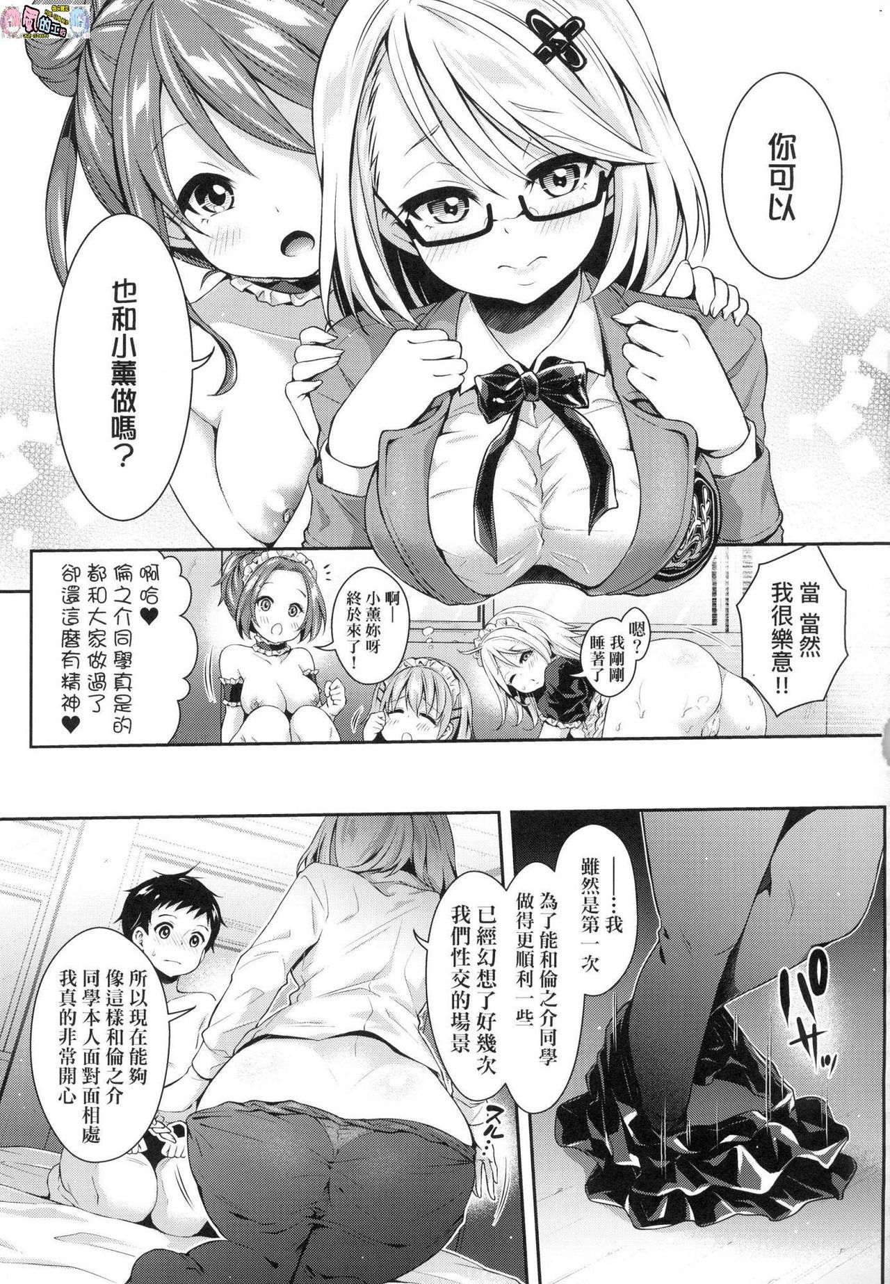 ハーレム女学院大研中学