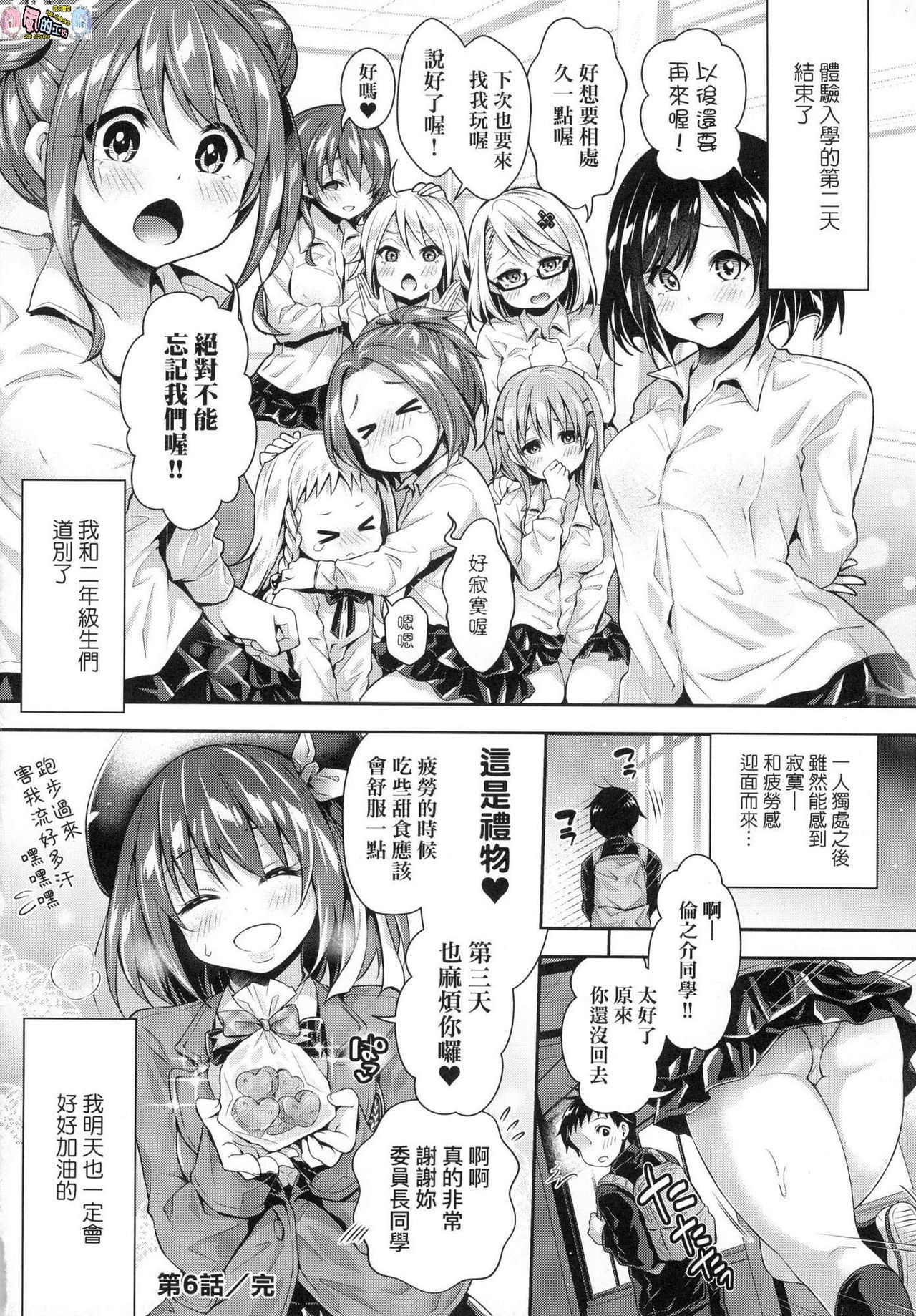 ハーレム女学院大研中学