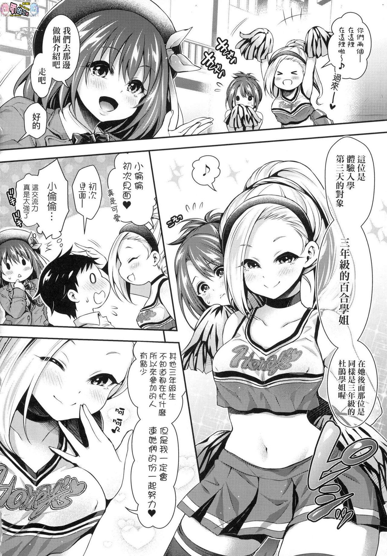 ハーレム女学院大研中学