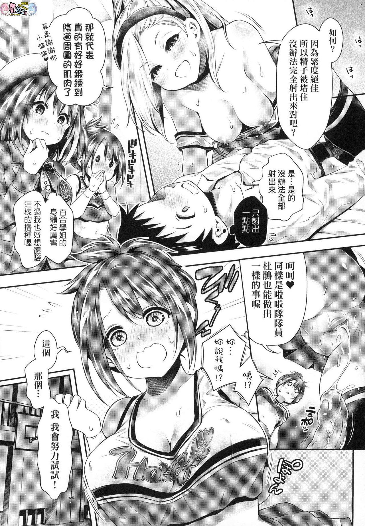 ハーレム女学院大研中学