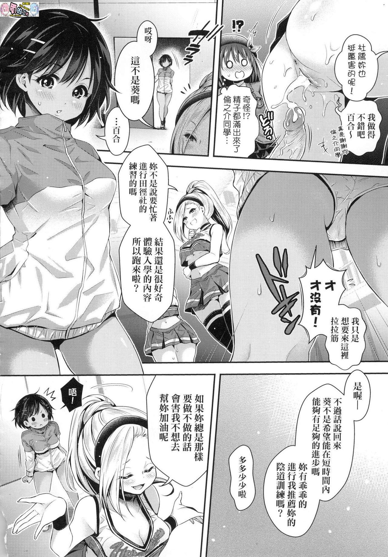 ハーレム女学院大研中学