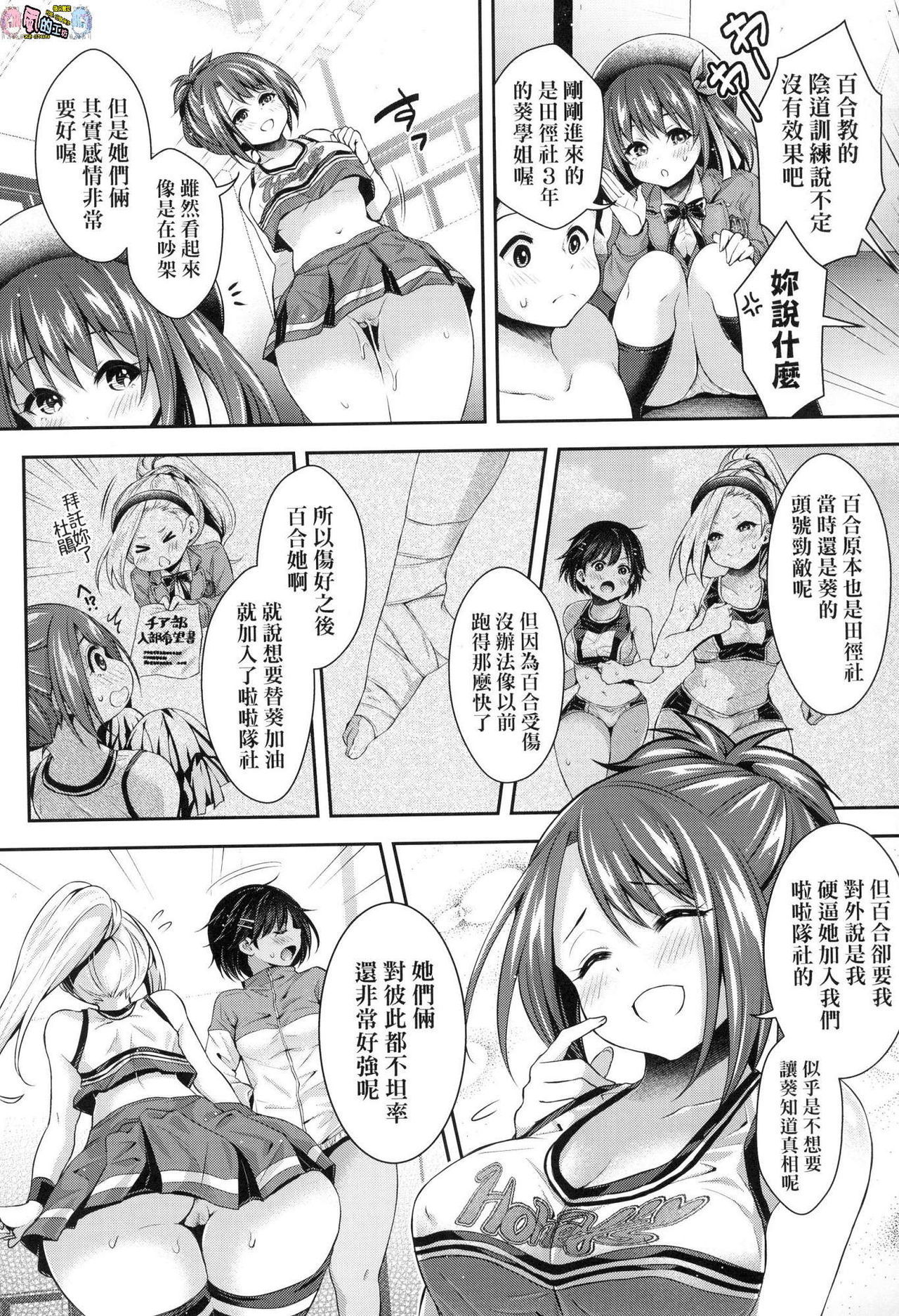ハーレム女学院大研中学