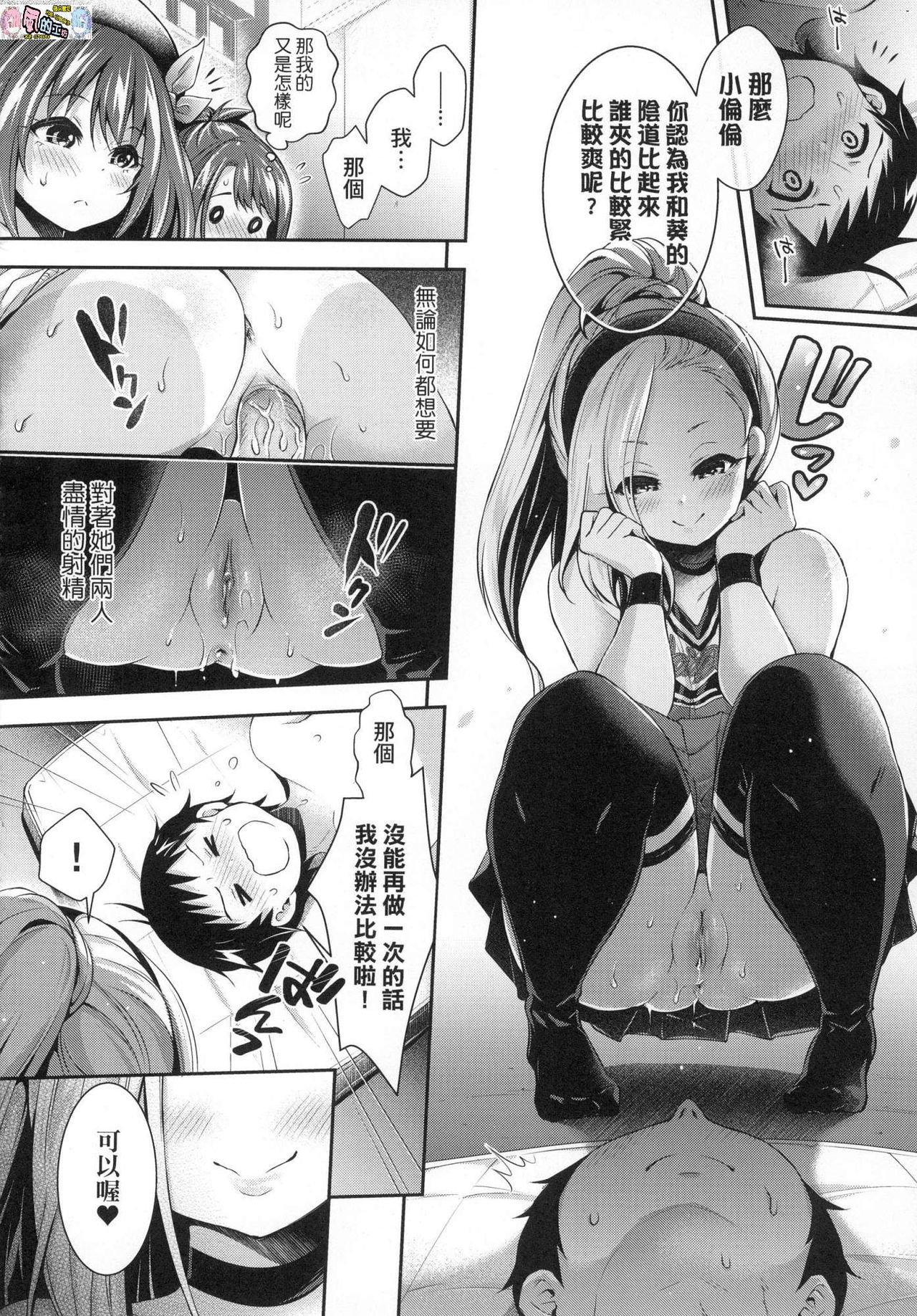 ハーレム女学院大研中学