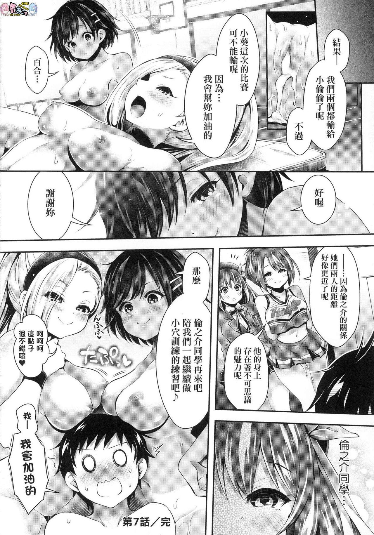ハーレム女学院大研中学