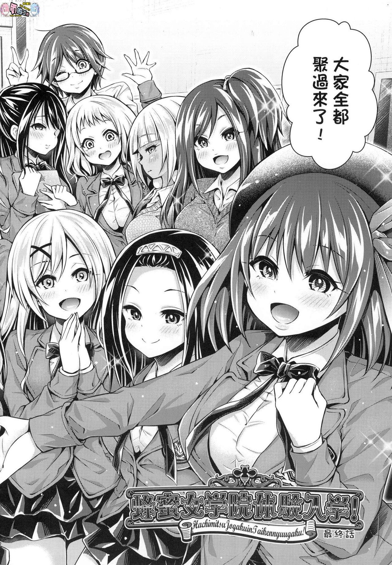 ハーレム女学院大研中学