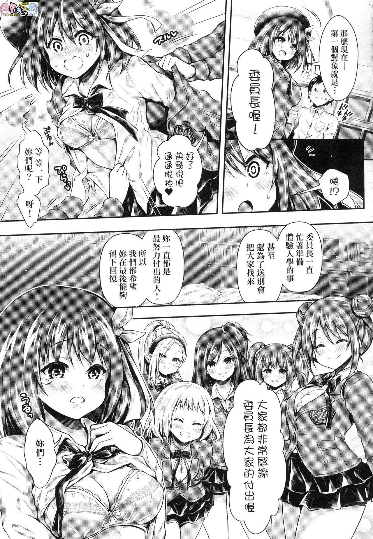 ハーレム女学院大研中学
