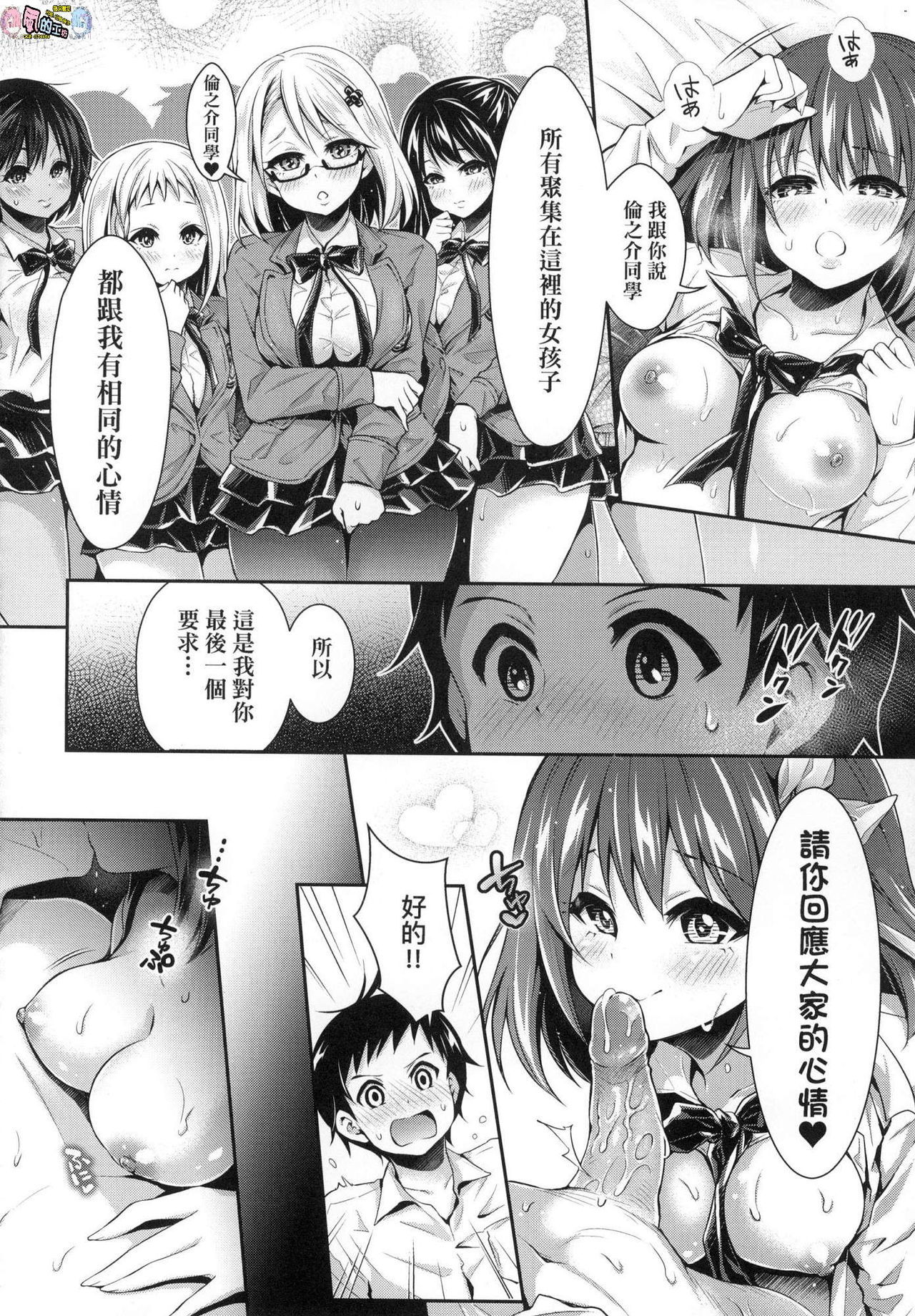 ハーレム女学院大研中学