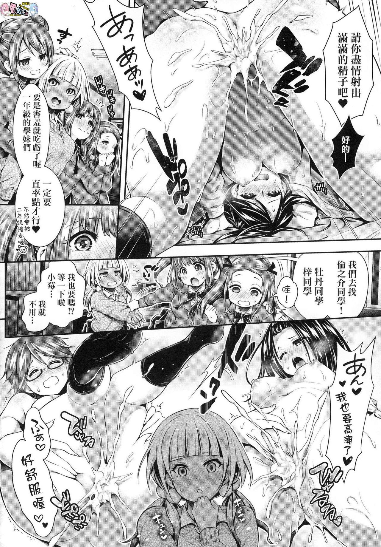 ハーレム女学院大研中学