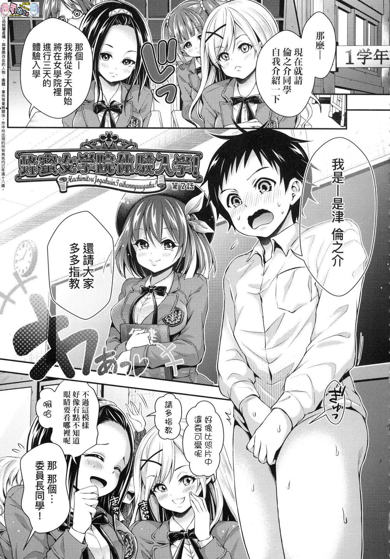 ハーレム女学院大研中学