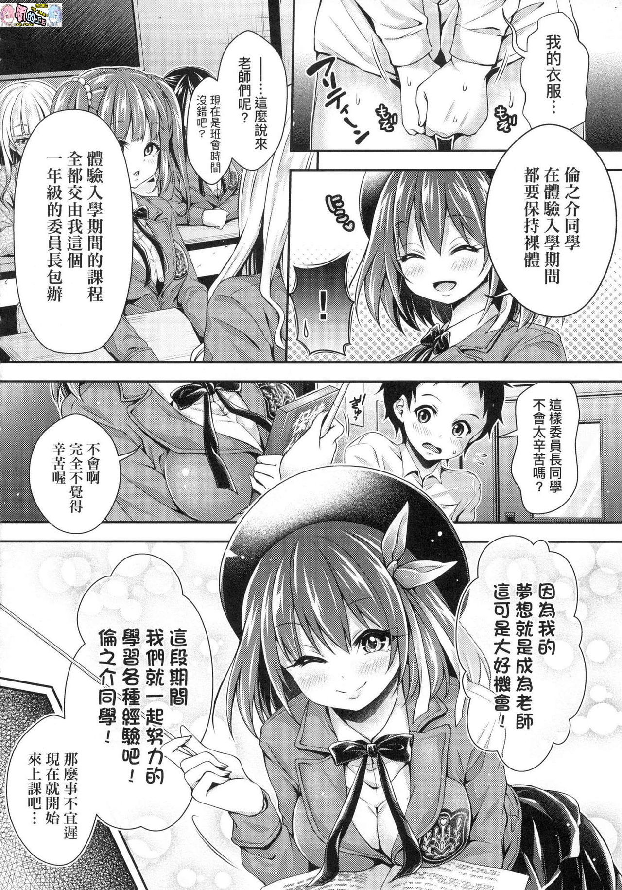 ハーレム女学院大研中学