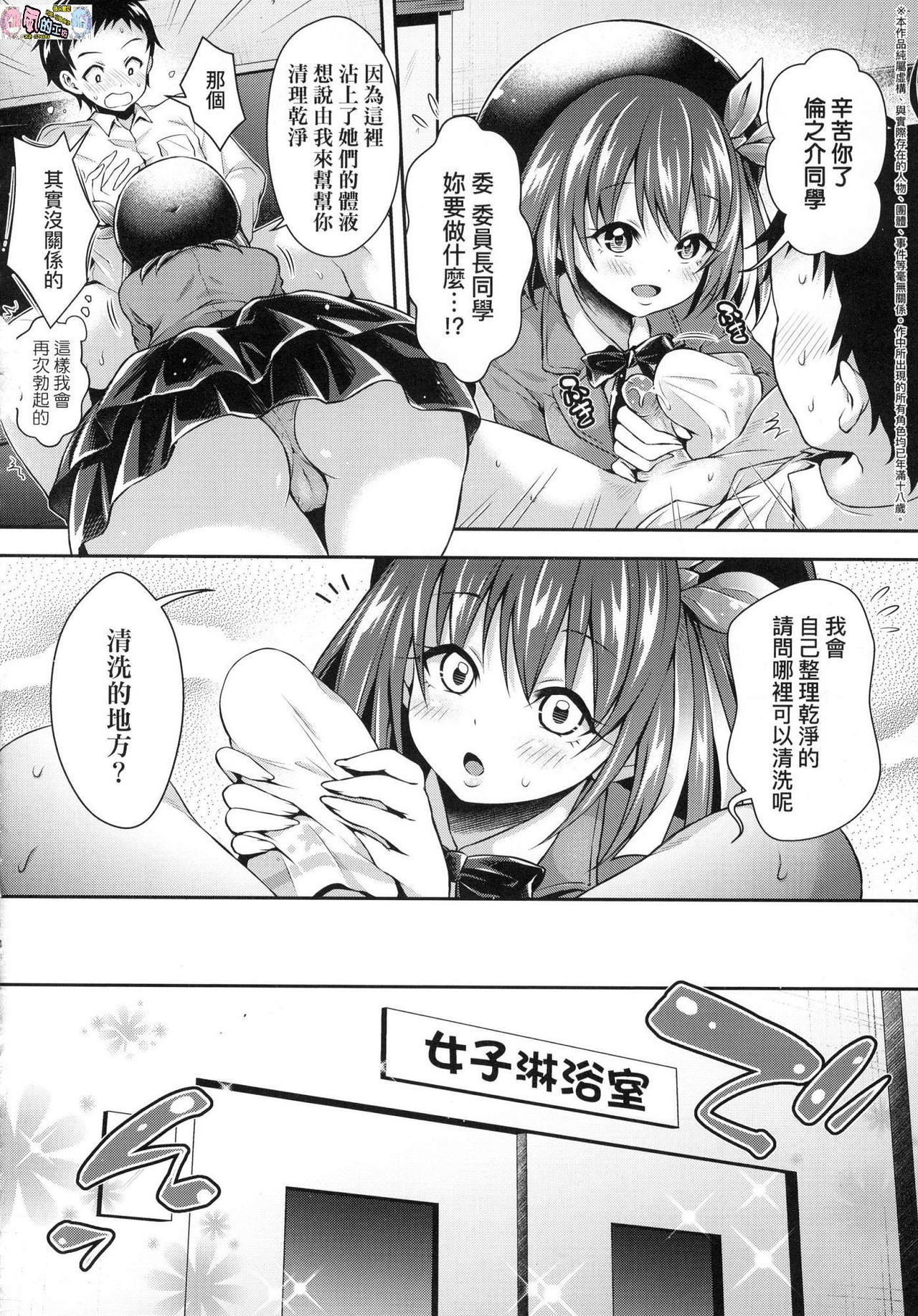 ハーレム女学院大研中学