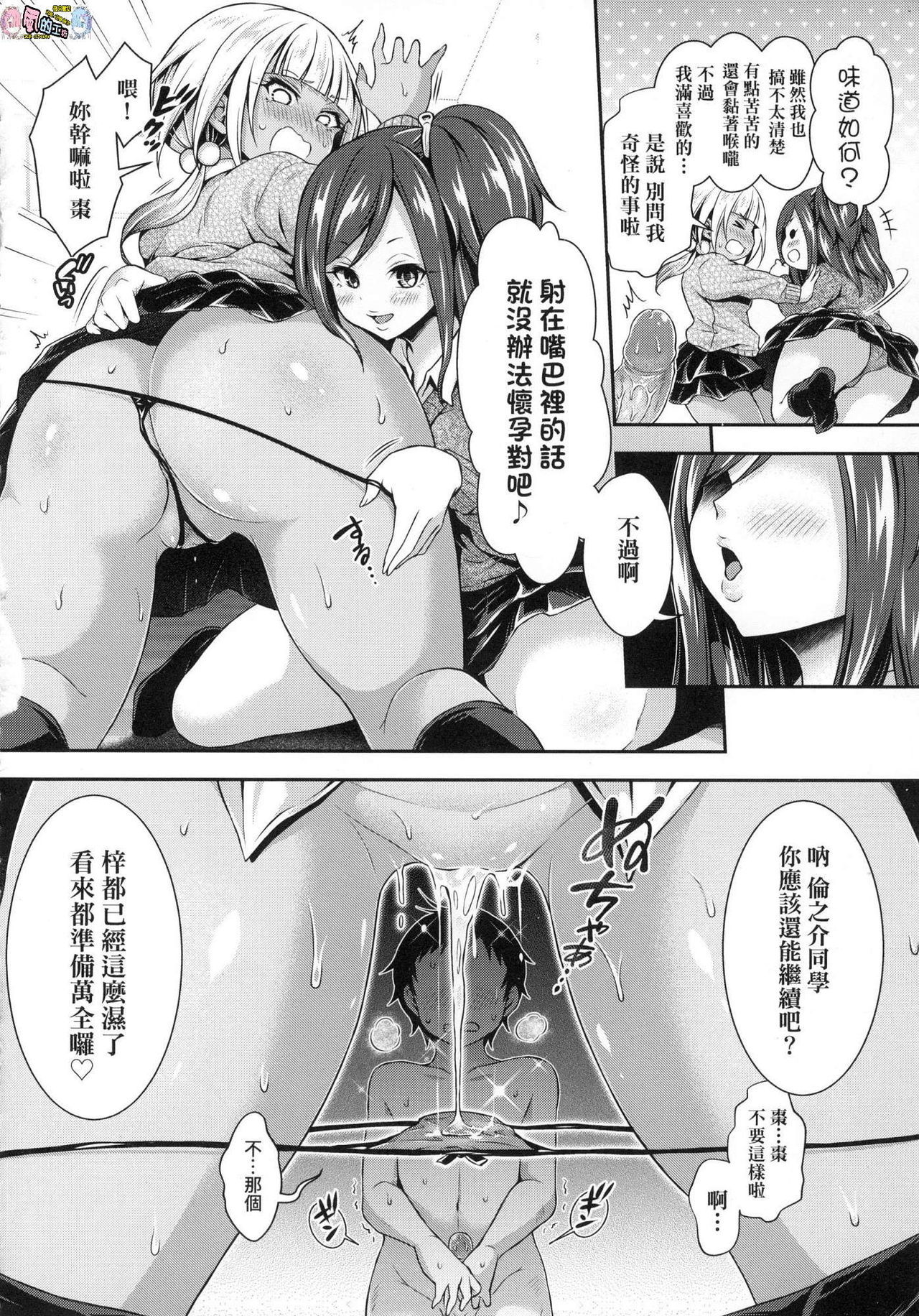 ハーレム女学院大研中学