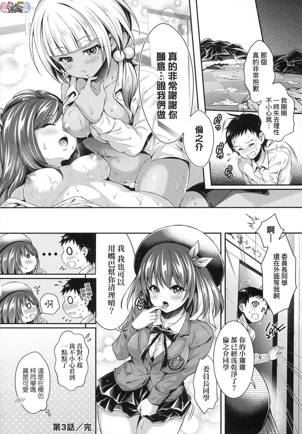 ハーレム女学院大研中学